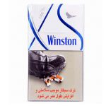 سیگاروینستون استایل آبی جدید
