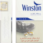 سیگاروینستون لایت جدید