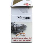 سیگارمونتانا جدید