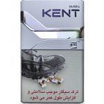 سیگار کنت سیلور جدید