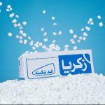 قند شکسته 5کیلویی زکریا
