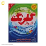 پودر ماشین کلدواش 500گرمی گلرنگ