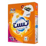 پودر لباس ماشینی 500گرمی تست